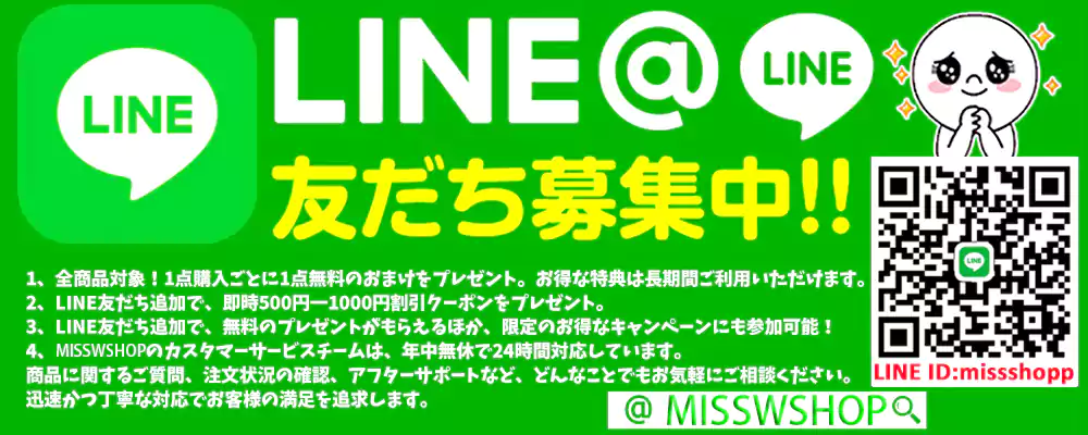 LINE