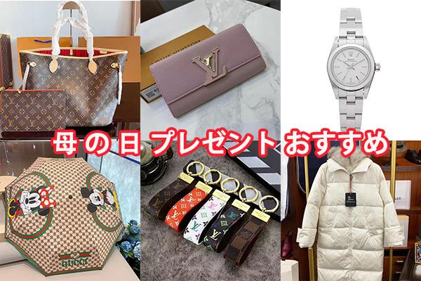 安全サイトの Misswshop では、母の日プレゼントとして、母親、義母、妻、おばあちゃん にぴったりな、40 代から 80 代まで年代別に実用的で心のこもったギフトをおすすめしています