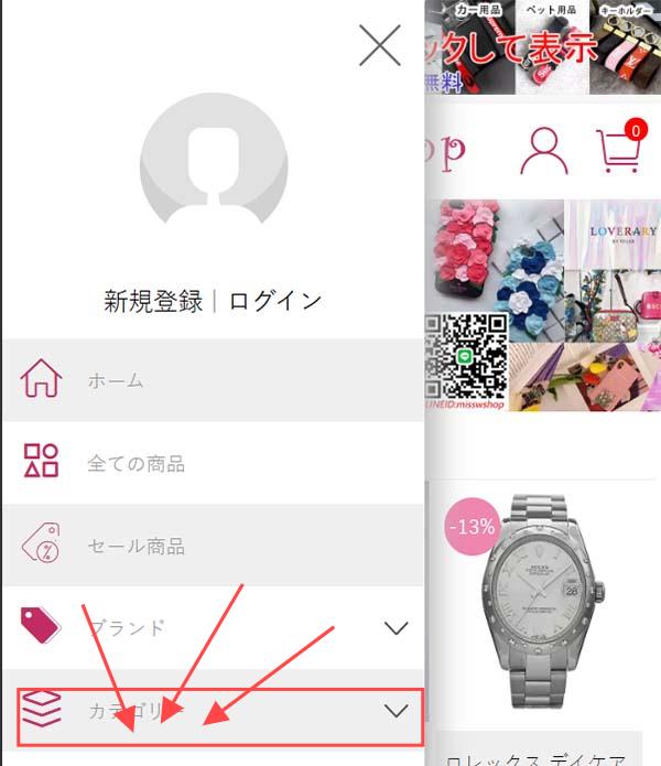 misswshop.comのプレゼントページへようこそ