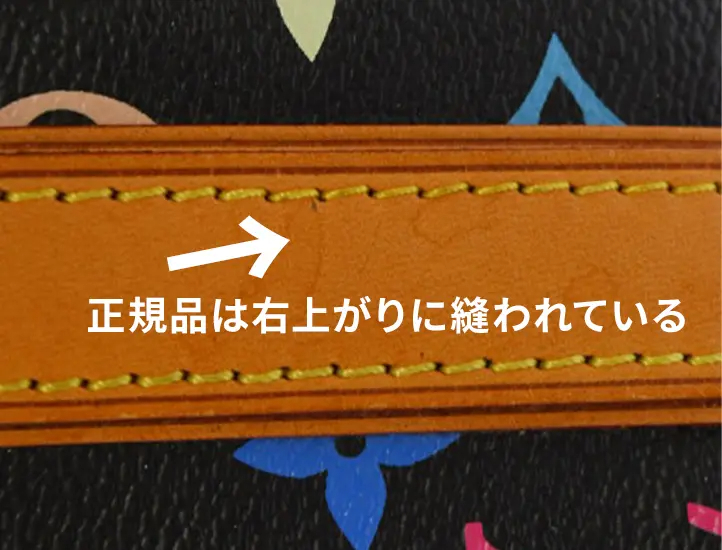 1762844738776060.jpg ルイ・ヴィトンバッグの縫製.jpg