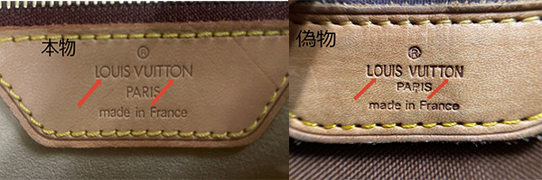 ルイ・ヴィトンの「ロゴ」を確認する