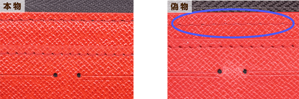 縫い目の品質から見分ける