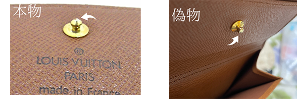 金属パーツから見分ける