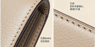 素材と縫製を確認