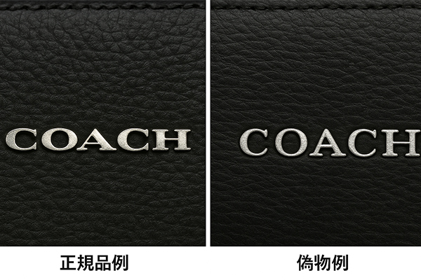 ロゴの刻印位置と字体を確認する