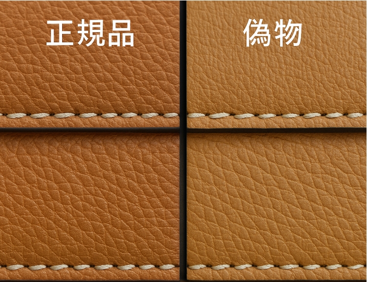 財布の縫い目をチェックする