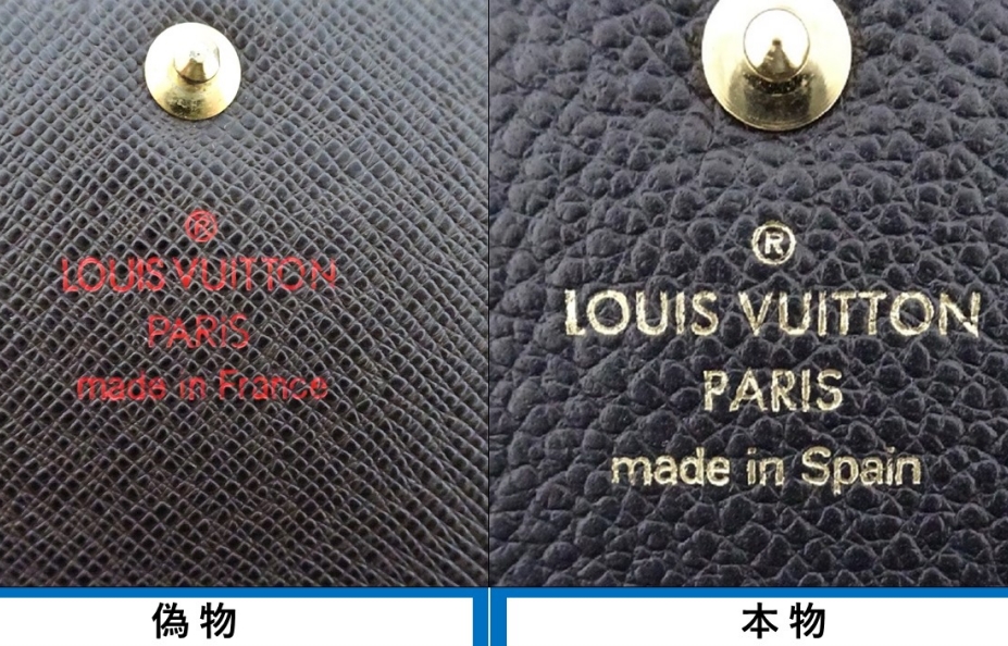 LVロゴの本物と偽物の比較画像.LVロゴの本物と偽物の比較画像