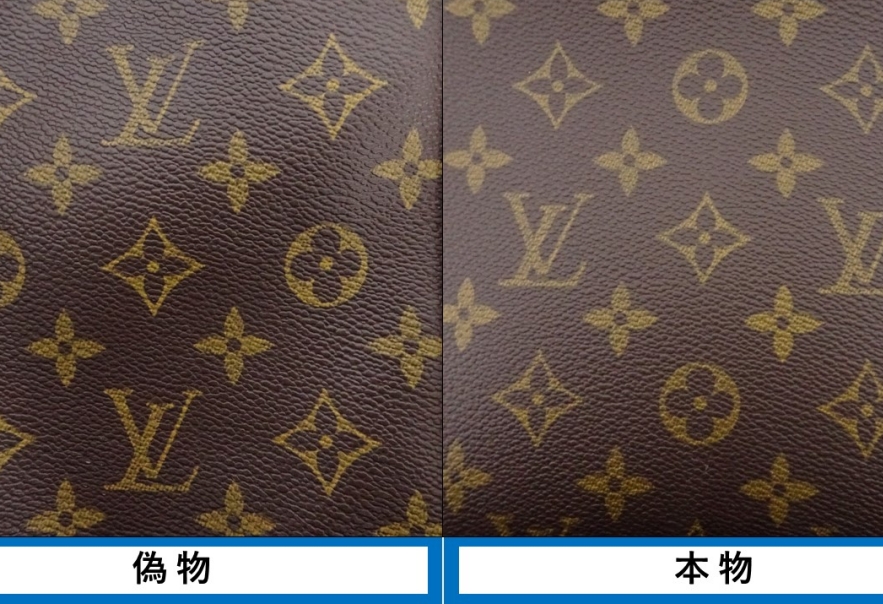 ルイ ヴィトン バッグ 偽物 見分け 方