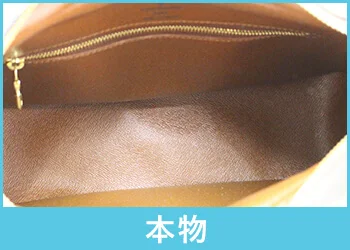 内側生地の質(うちがわきじのしつ)