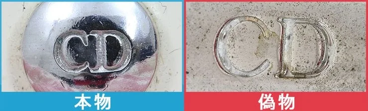 dior バッグ 偽物 見分け 方