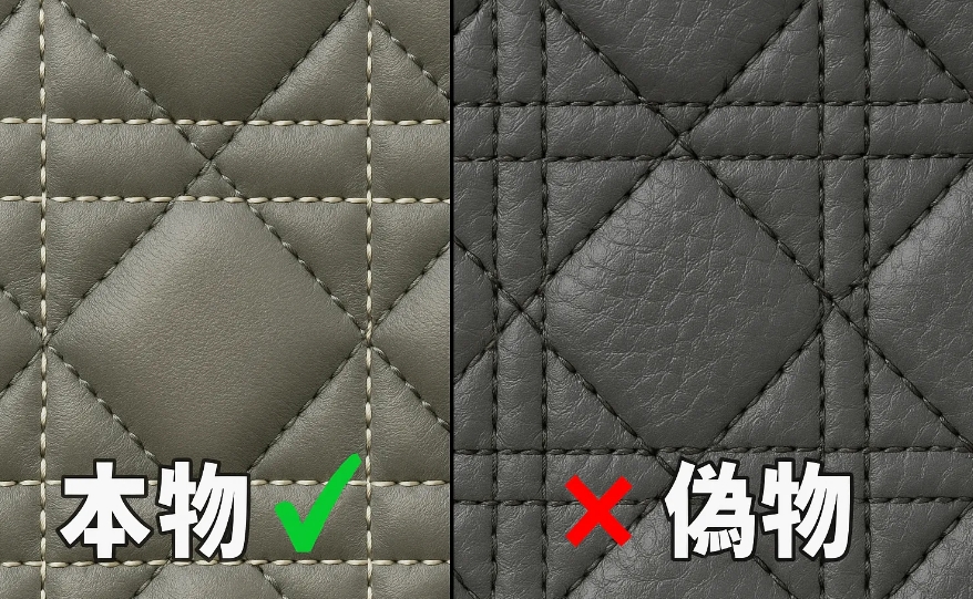 dior バッグ 偽物 見分け 方