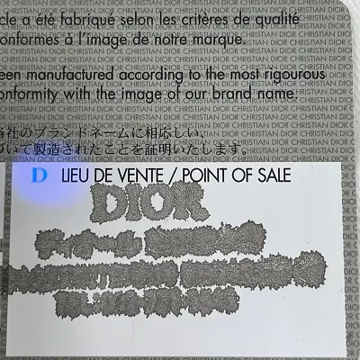 ディオール(Dior)保証書の真偽見分け方