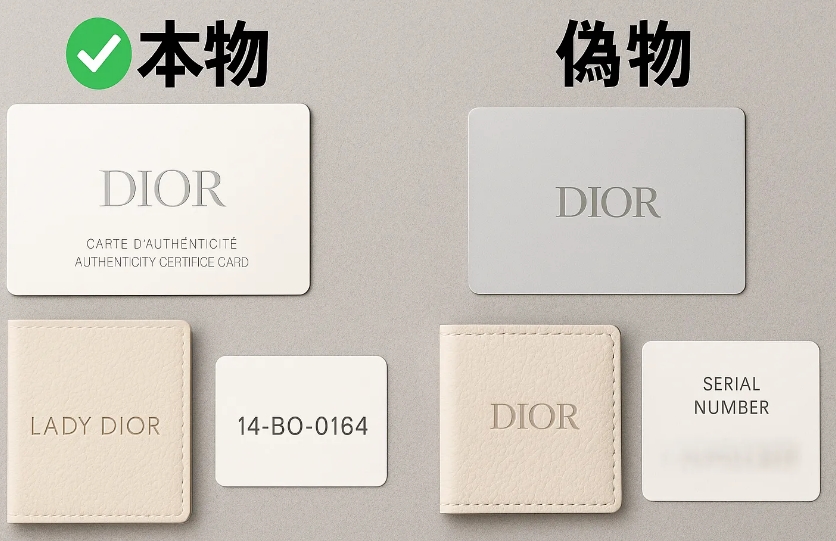 よくある偽物の特徴例