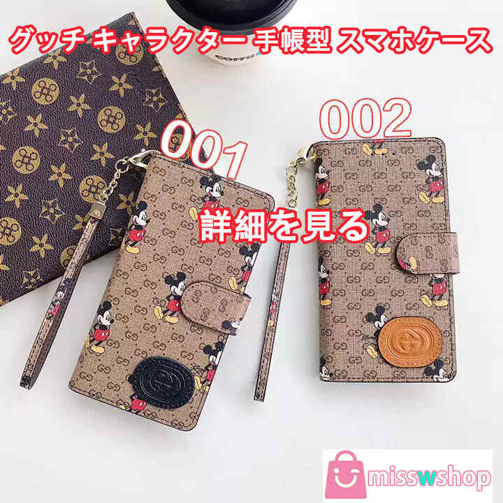 グッチ Xperia 手帳型 キャラクター カバー 全機種対応 おしゃれ 送料無料 女性向け 衝撃 吸収 偽物