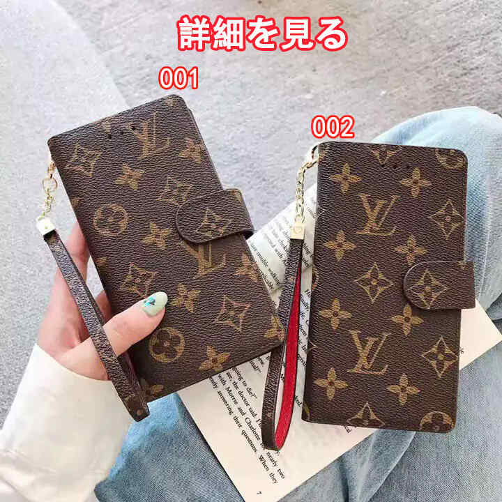 lv ルイヴィトン iphone 17 アンドロイド 手帳型 スマホケース 全機種対応 おしゃれ 送料無料 女性向け 衝撃 吸収 偽物