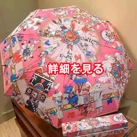 할머니 선물 실용적 80대 헤르메스 Hermes 우산 청우 겸용 고품질 가짜